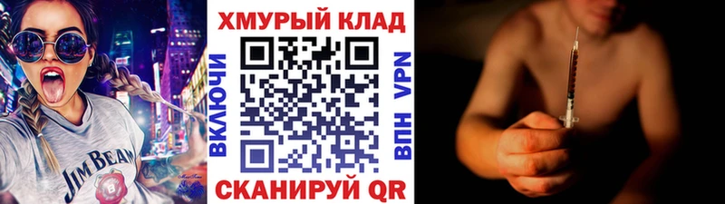 ГЕРОИН Афган  hydra ссылка  Буй 